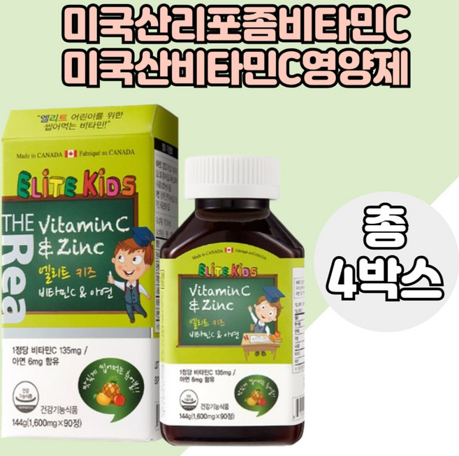 더리얼 엘리트 키즈 비타민C & 아연, 90정, 4개