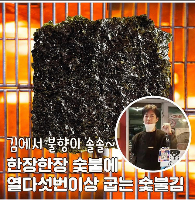 숯총각김 -15봉지 총(75장) 바삭하고 고소한 파래향이 가득한 파래김, 6등분, 15개