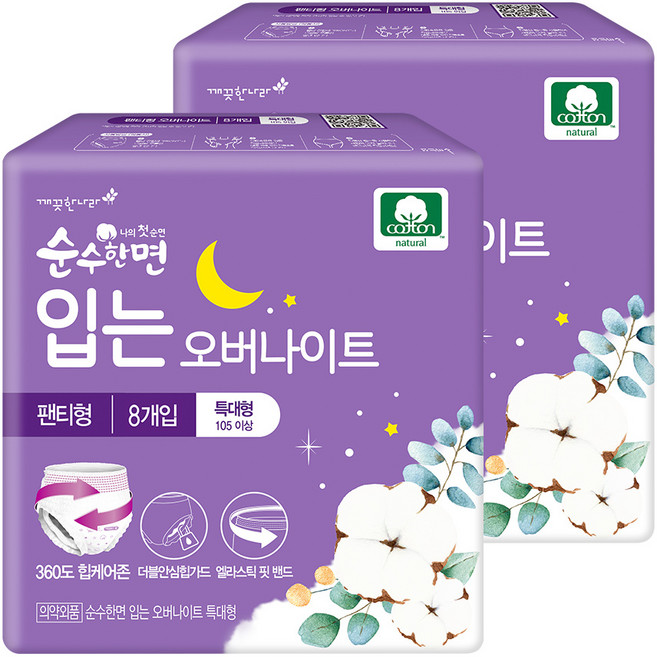 순수한면 입는 오버나이트, 특대형, 8개입, 2개