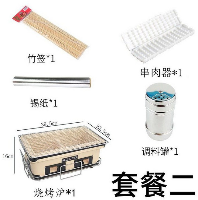 일본식 화로 1인용 가정용 소형 불판 미니 야끼니꾸, 1개