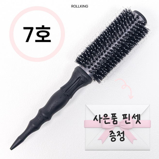 [롤킹] 미쏠 블랙탄 열판 드라이 롤빗 돈모 브러쉬, 1개, 7호/핀셋1개