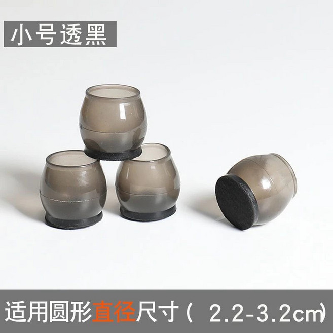 矽膠靜音桌椅腳套, 透黑色圓形小號, 1個