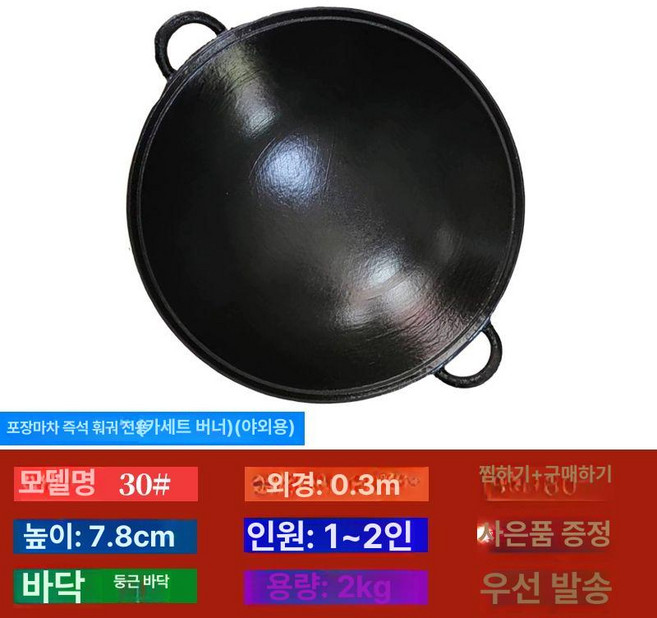 무쇠전골냄비 주물냄비 반반냄비 오뎅탕 밀푀유나베, 1개, 30# 돼지 철분 무첨가 붉은 수프 [둥근 바닥] 노점, 1cm