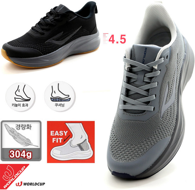 [바로 서서신는 남성 운동화] 오래신어도 발편한 푹신한 논슬립 고무창 5cm 메쉬갑피 워킹 런닝 조깅 키높이