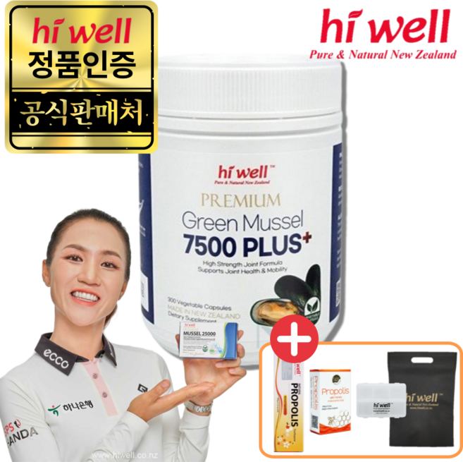 하이웰 프리미엄 초록입홍합 7500 플러스 300캡슐/ 초록잎홍합 청정 뉴질랜드 초록홍합, 1개, 300정