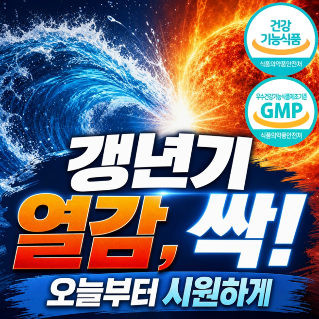 6위 - 이알하나 err731 여성 갱년기 영양제 증정(20EA구매시)/ 갱년기 열감에 좋은 영양제 회화나무 식약청인