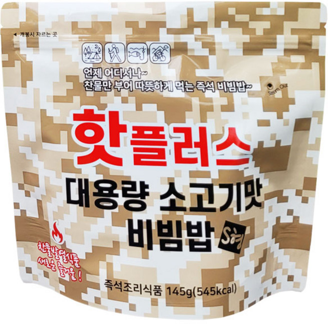 핫플러스 전투식량 발열도시락 대용량 소고기맛 비빔밥 S형 (스프형), 1개, 145g