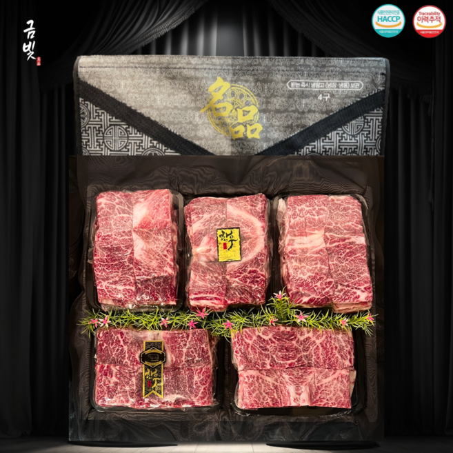 금빛한우 1등급이상 소갈비 한우선물세트 5구 / 화식먹여 직접기른, 1개