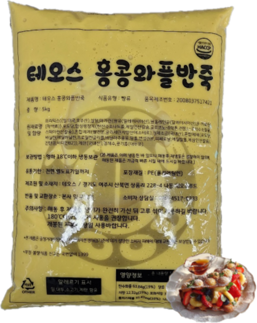 테오스 홍콩 와플반죽 1kg (소분형) 아이스박스 완충포장, 15개
