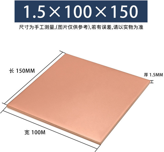 T2紫銅板 導電銅片, 1個, 紫銅方板1.5*100*150