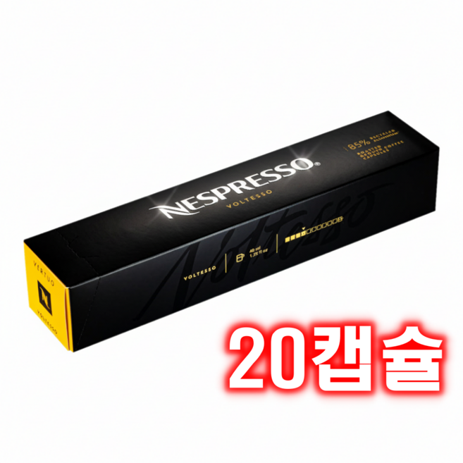 네스프레소 버츄오 볼테소 캡슐커피, 5.2g, 10개입, 2개