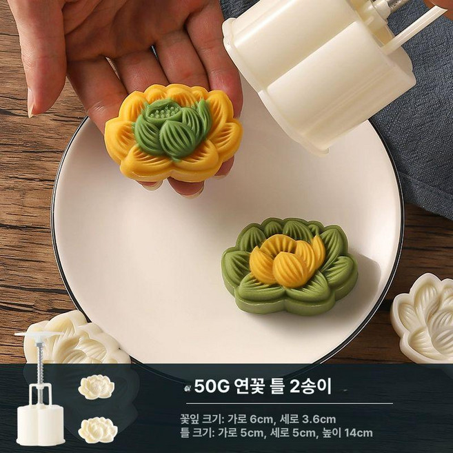 미니 땅콩틀 월병틀 화과자틀 벚꽃 4입 50g, 1개, 50g 연꽃 2조각