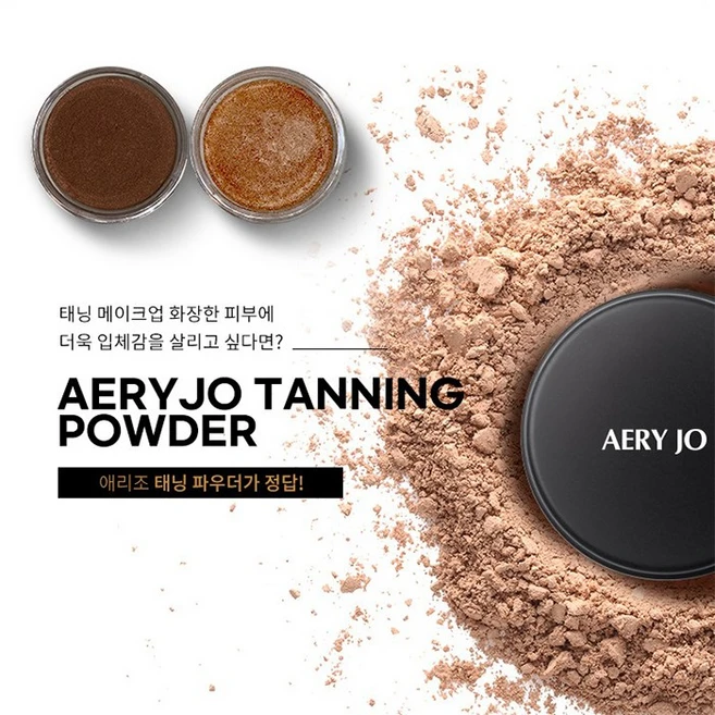 애리조 태닝 파우더 20g 건강한 윤기 입체감 브론징 파우더, 1개 - 쿠팡