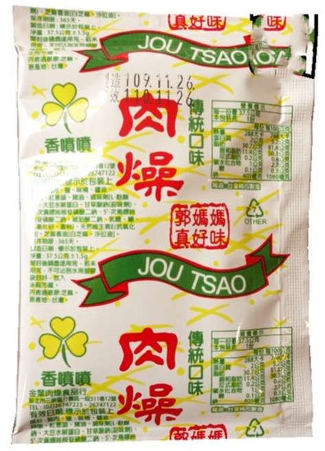 郭媽媽真好味 肉燥包 傳統風味拌麵醬 拌飯醬料包, 1個, 肉燥*2包, 3g