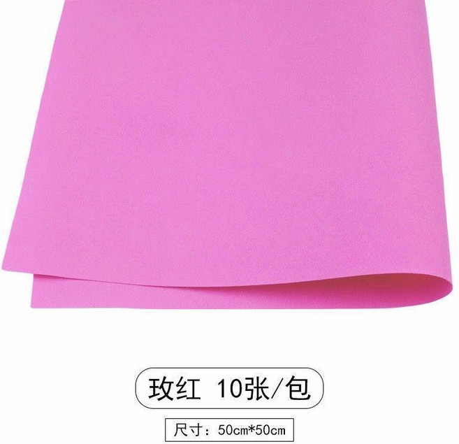 大張加厚海綿紙 手工DIY材料紙, 1個, 50*50cm 玫紅 10張