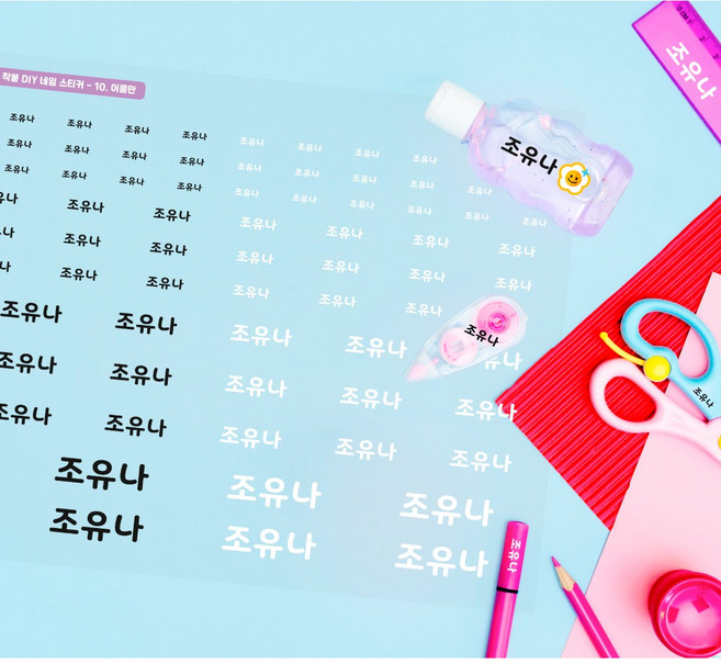 [봄봄] 각인스타일 배경없는 방수 네임스티커 투명 이름표, 10.이름만