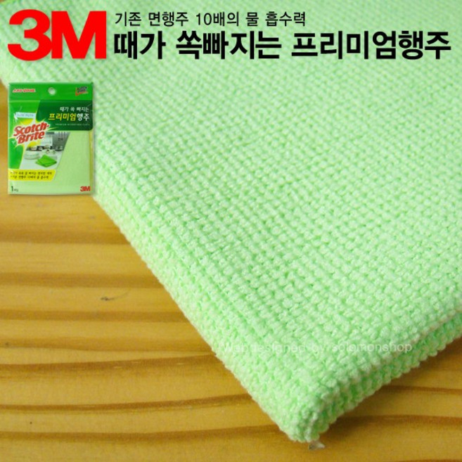 [오늘출고] 3M 때가 쏙빠지는 프리미엄행주/3M행주/3M주방행주/주방행주/다용도행주, 그린, 1개, 1개