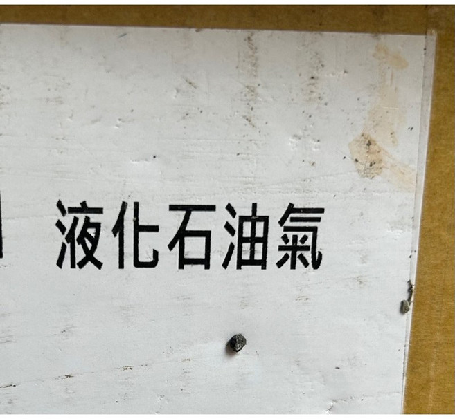莊頭北 TH3126RF 12公升熱水器（5年保固）含稅, 液化石油氣