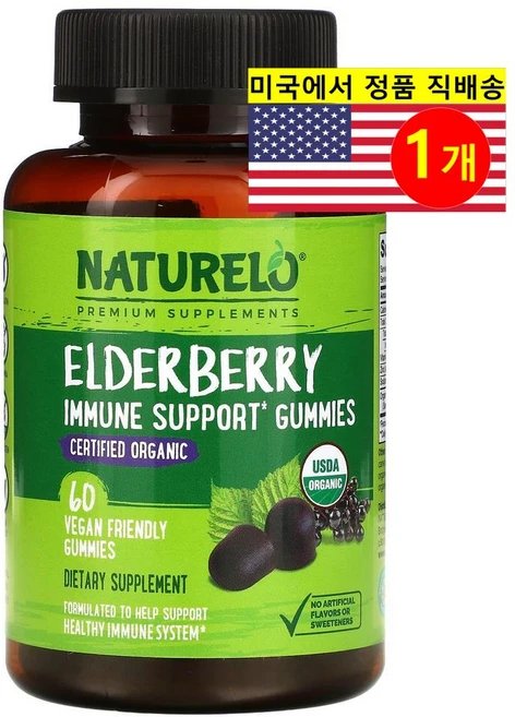 NATURELO 네이처로 엘더베리 구미 Elderberry Immune, 60정, 1개 - 쿠팡