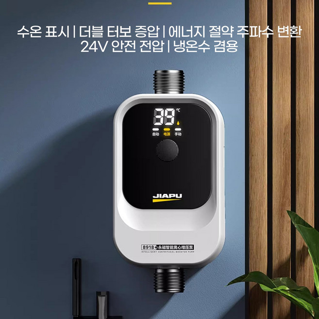 미가 가정용 수도 가압펌프 자동 저소음 샤워기 수압증폭 소형 물펌프, 1개