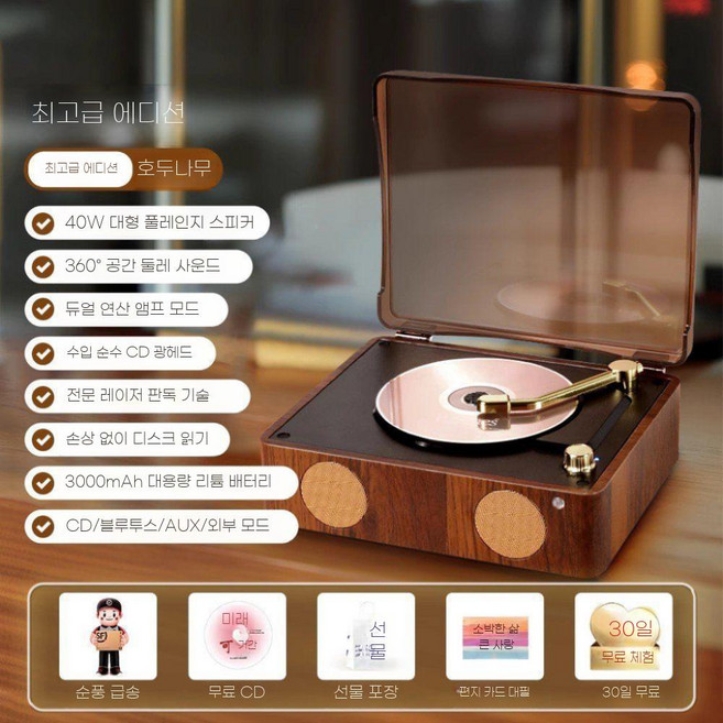 ZIPIA 빈티지 시디 플레이어 턴테이블 CD플레이어, L. 브라운(무료배송고음질충전)