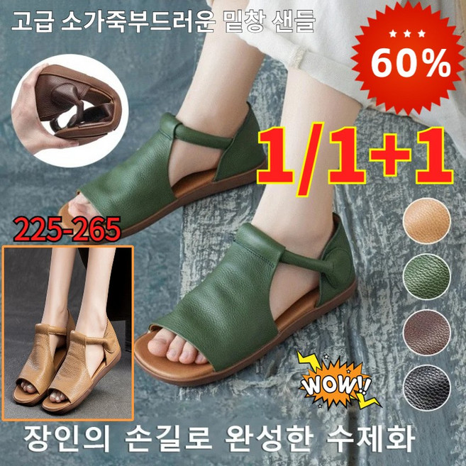 1/1+1 고급 소가죽부드러운 밑창 샌들 여름 수작업으로 만든 샌들 여성 수제 천연 소가죽 샌들