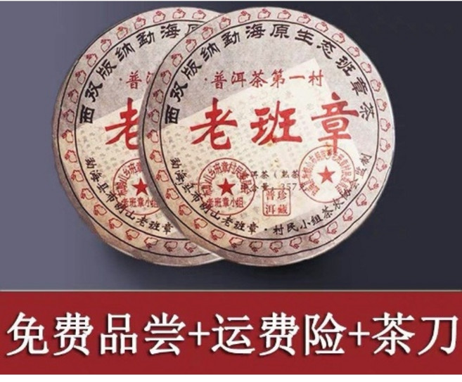 2008운남 노반장 요리 보이차 숙차 병차맹해 2499g, 714g, 1개, 714g, 1개입