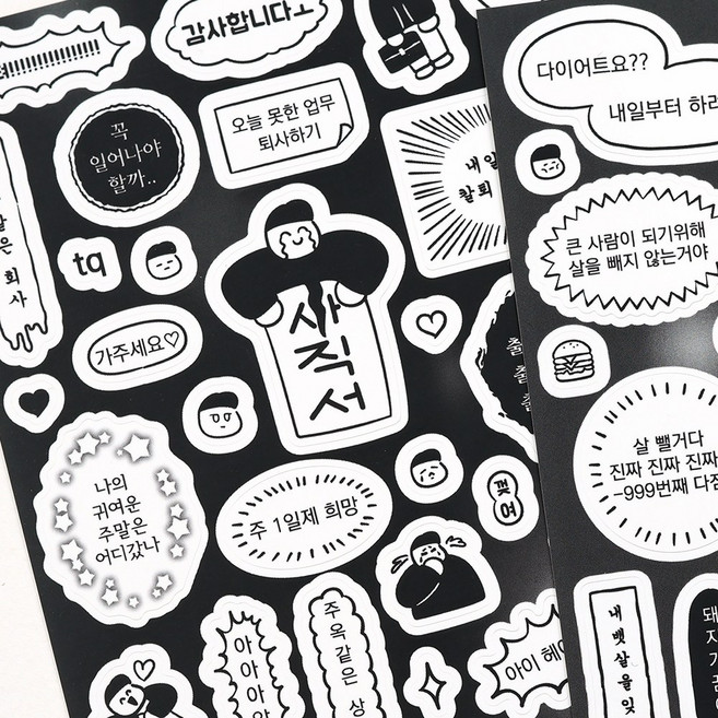말풍선 스티커 2종 1세트, 1개