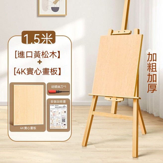 木質可升降畫架 美術生專業級素描支架