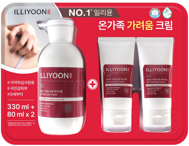 일리윤 가려움 토탈 케어 MD 크림 330ml x 1개+80ml x 2개 코스트코, 1개