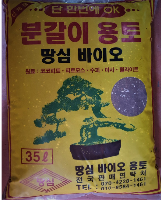 분갈이 용토 35리터 땅심 바이오 흙35+35+35+사은품1개, 1개, 105L