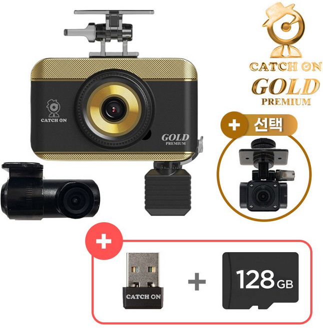 출장장착 캐치온 골드 프리미엄 블랙박스 홈쇼핑 염경환 3채널 4채널 페달 급발진 브레이크 128G, 3채널(페달카메라 미포함), 128GB