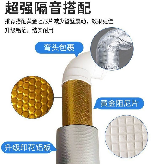 下水管隔音棉 110口徑 自粘式 排水消音棉 衛生間廚房管道吸音降躁, 110管型,【贈送束帶】2厘米厚（隔音棉）100公分