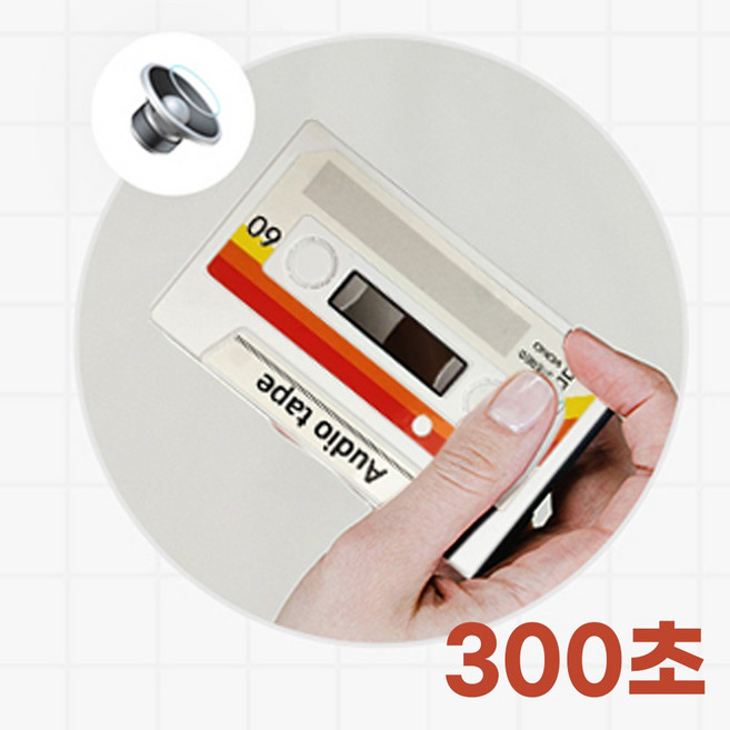 보이스 레코더 카세트테이프 레트로 감성 녹음 카드 기념일 어버이날 생일축하 음성 메세지 카드, 1개, 오렌지300초