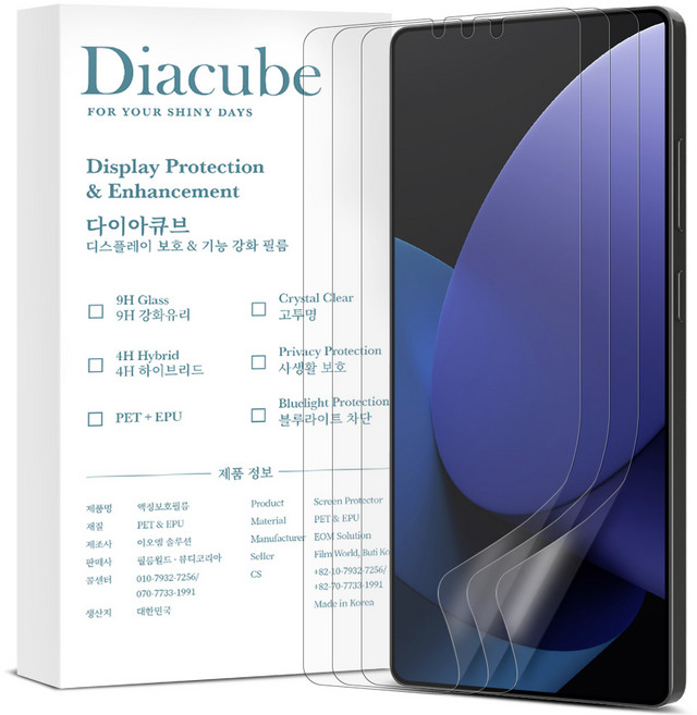 다이아큐브 갤럭시S25울트라 반사방지 지문방지 고품질 PETEPU 액정보호필름 가이드툴제공 간편부착 3P, 3개