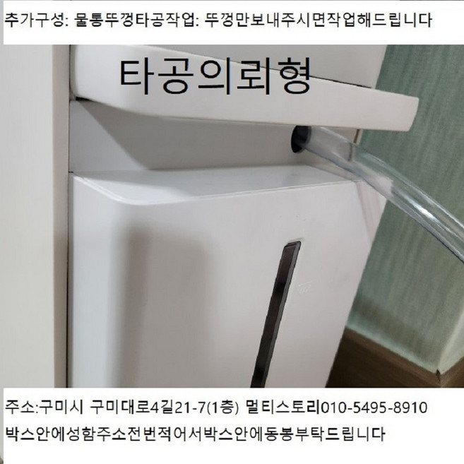 P신제품 (자체제작제품)삼성 위닉스 LG 캐리어제습기부품 배수호스 3m기본발송 이편한호스 LE9083R354, 1개, 08.삼성제습기18리터뚜껑타공의뢰3m전모델3m