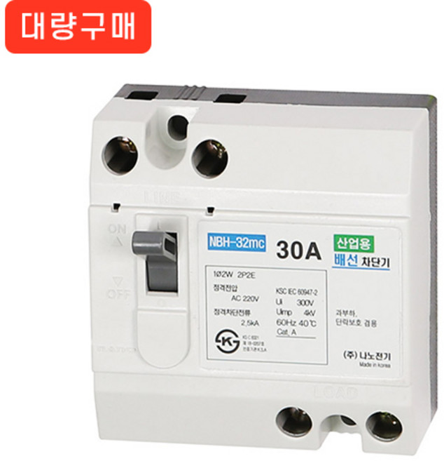 (대량구매) 나노전기 산업용 배선 차단기 NBH-32mc 15A, 40개