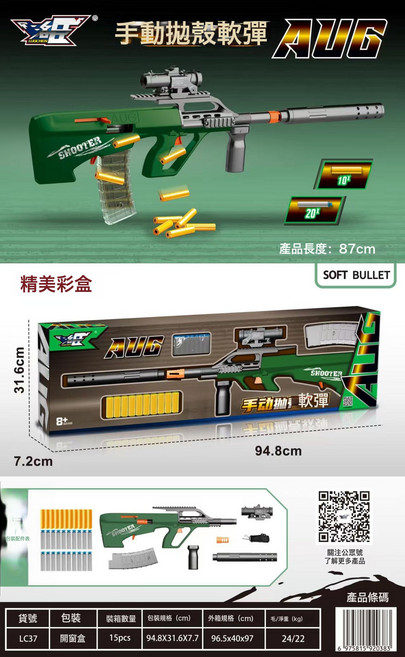 洛臣98K男孩玩具兒童拋殼仿真軟彈AWM狙擊槍cs玩具槍生日六一代發, 1個, LC37:如圖所示