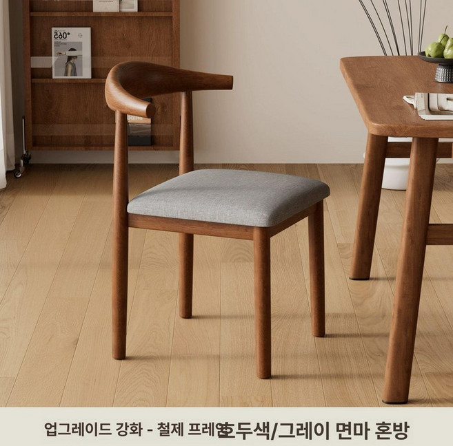 1인용 카페의자 식탁 우드 다이닝 체어 인테리어, 철제 받침대, 스펀지 월넛+그레이