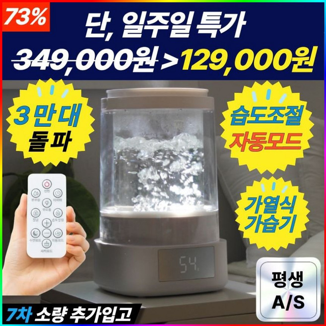 에임딕 자동 스마트 가열식 가습기 유리 투명 대용량 저소음, GSG-57B