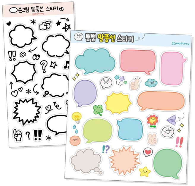 [피오피스토리] 말풍선 스티커 (2종택1) POPSTORY, (2) 뿜뿜 말풍선 스티커, (2)뿜뿜말풍선스티커, 1개