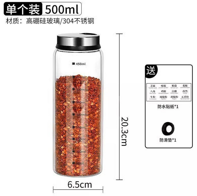 DUMAN 高硼硅玻璃調料罐 廚房撒料瓶, 1個, 食品級材質耐高溫不生鏽,小款100ML一個裝, 100ml