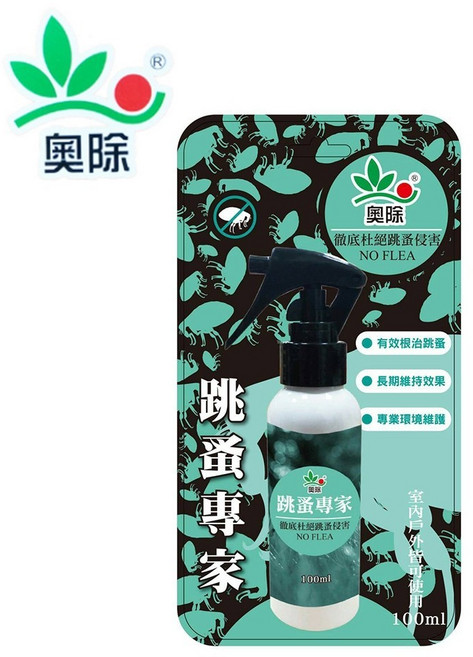 奧除 跳蚤專家 噴霧 100ml 長期維持環境, 1個