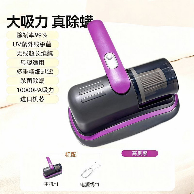 手持式無線除螨吸塵器 大吸力 UV紫外線殺菌, 1個, 強吸力【吸塵器】紫色【5000ka】