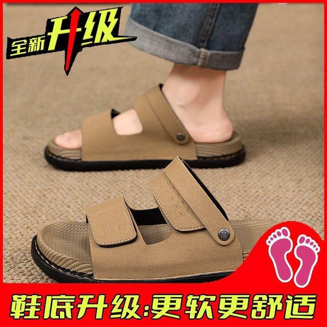 男士兩用拖鞋 夏季外穿防滑防臭厚底編織開車兩用戶外休閒沙灘涼鞋, 卡其（升級版),43