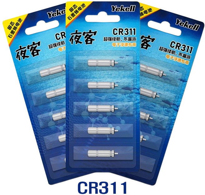 YeKell 오래가는 전자찌 배터리 graphene CR425 CR311 CR322 신기술 신소재 낚시찌 밧데리, 30개, 그레핀cr+311