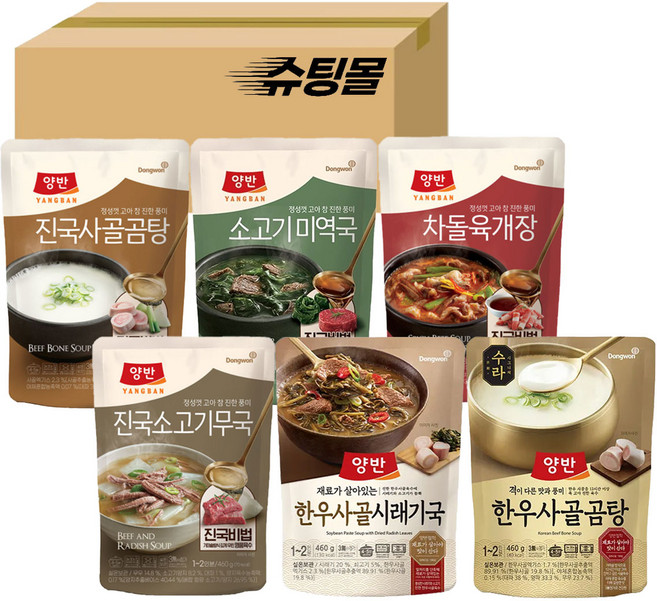 양반 즉석국 찌개 6종 진국 사골곰탕+수라 한우 사골곰탕+진국 소고기무국+소고기미역국+차돌 육개장+한우사골시래기국