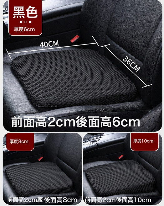 汽車增高坐墊 矮個子座墊, 1個, 黑色8CM厚度(考試+家用)增高墊:如圖