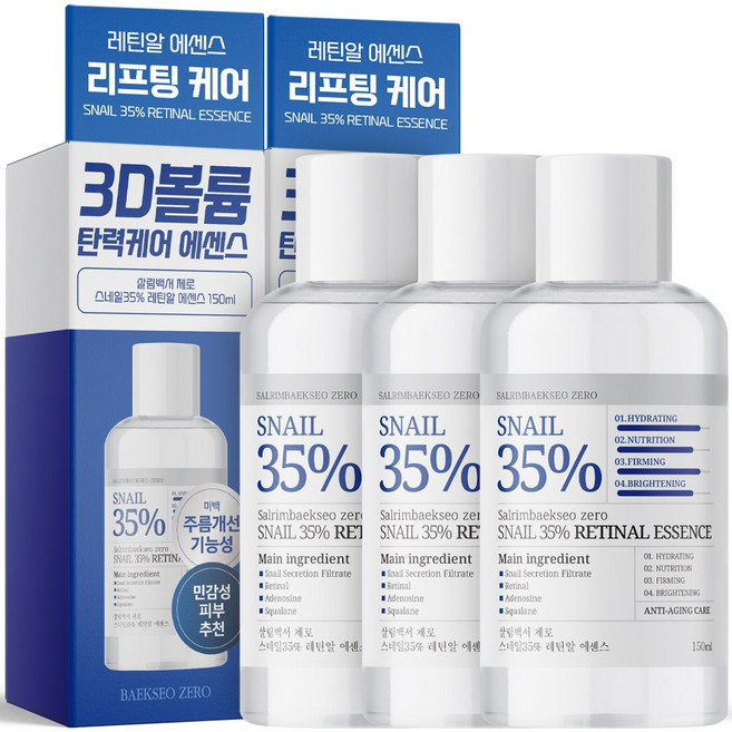 [팔자 주름 11.97% 개선] 2+1 살림백서 제로 스네일35% 레틴알 에센스 150ml 광채 탄력 고보습 미백 레티날, 3개