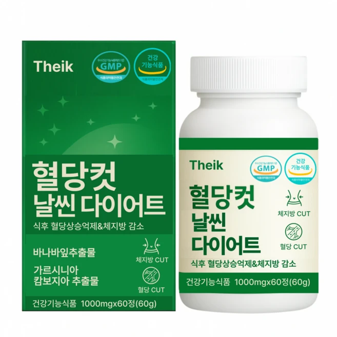 다이어트 가르시니아 바나바잎추출물 혈당 체지방 CUT 더익, 1개, 60정 - 쿠팡